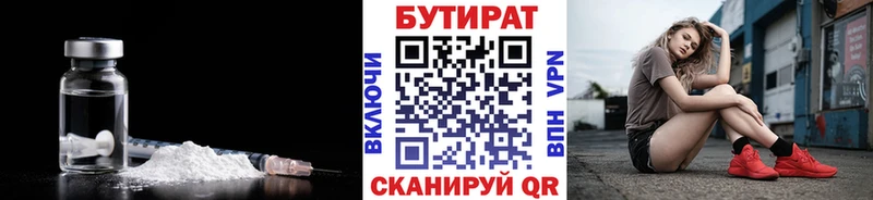 Бутират BDO 33% Агидель
