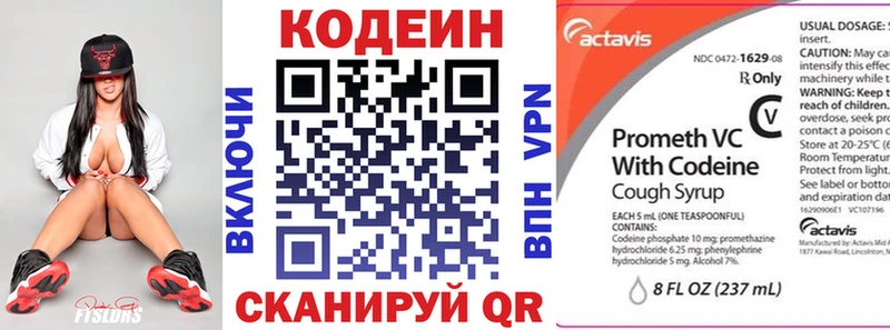 Кодеиновый сироп Lean Purple Drank  Агидель 